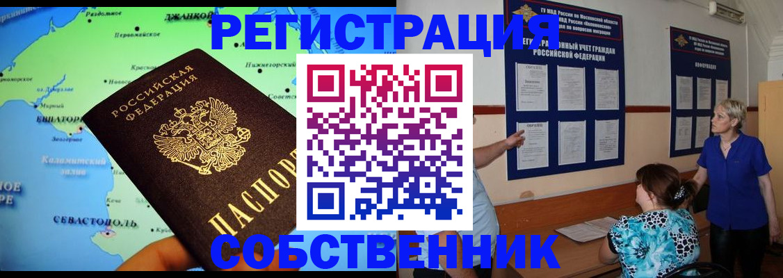 временная регистрация в Аргуне