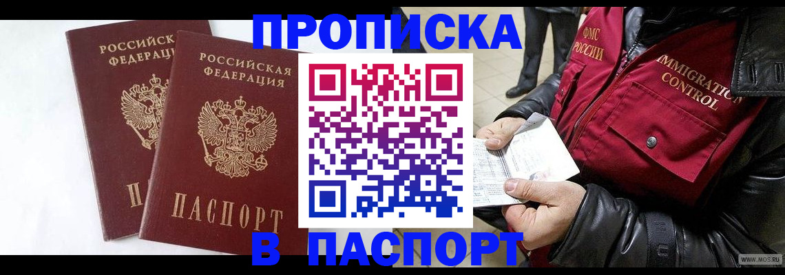 регистрация для школы в Аргуне