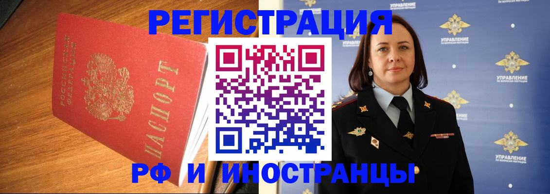 прописка поиск в Аргуне