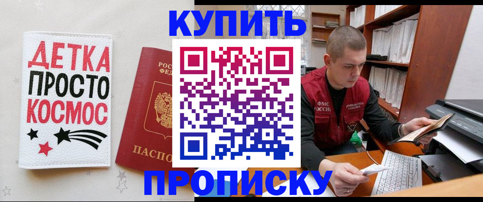 временная регистрация 2025 в Аргуне