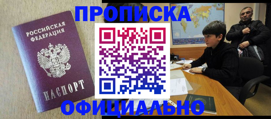 регистрация в Аргуне