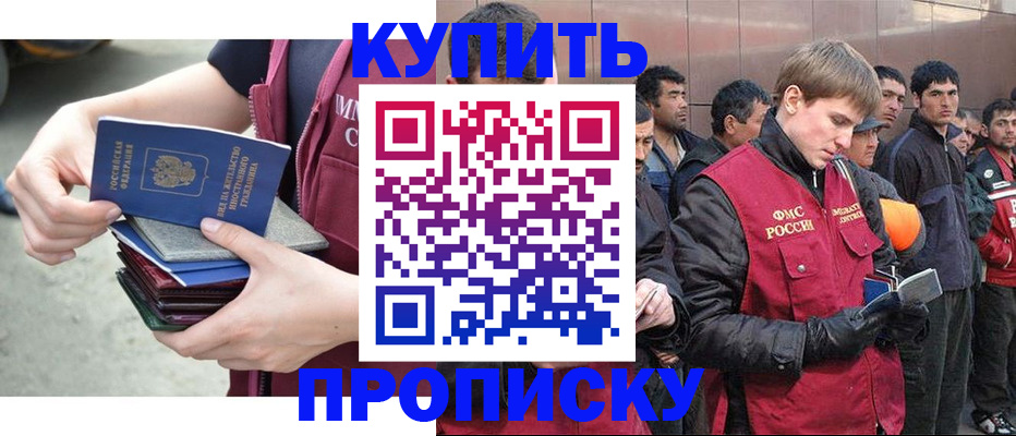 регистрация в Аргуне