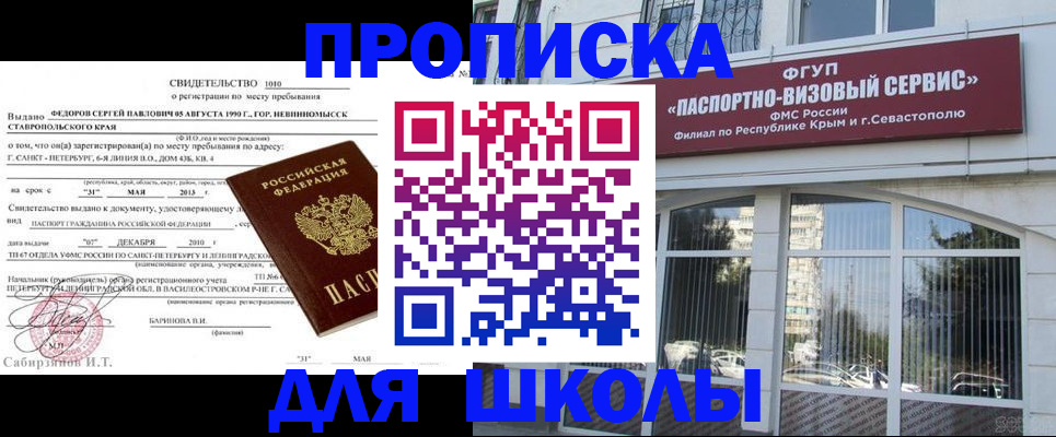 временная регистрация купить в Аргуне