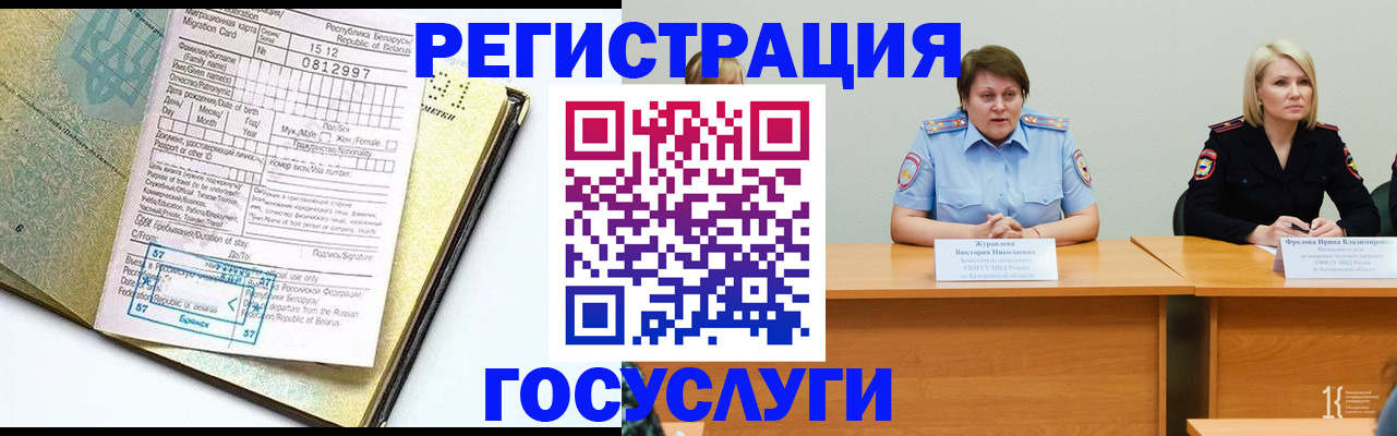временная регистрация гарантия в Аргуне