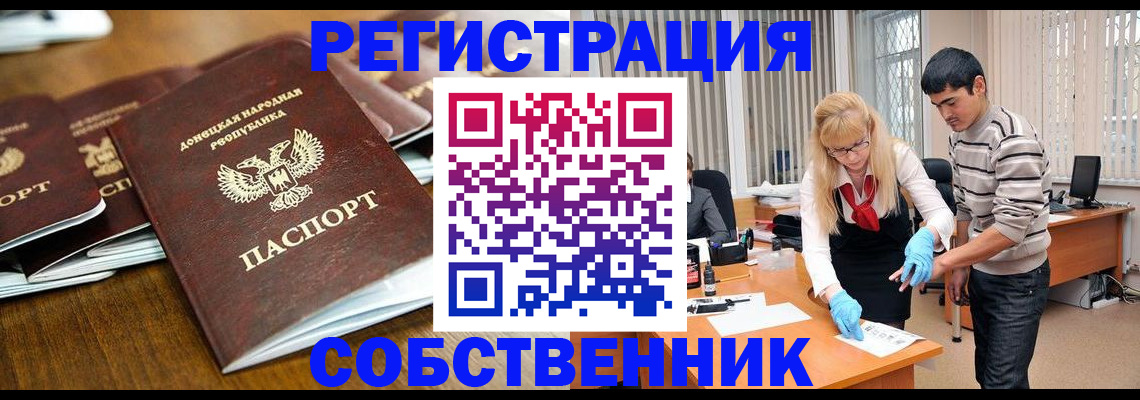 временная регистрация 2025 в Аргуне