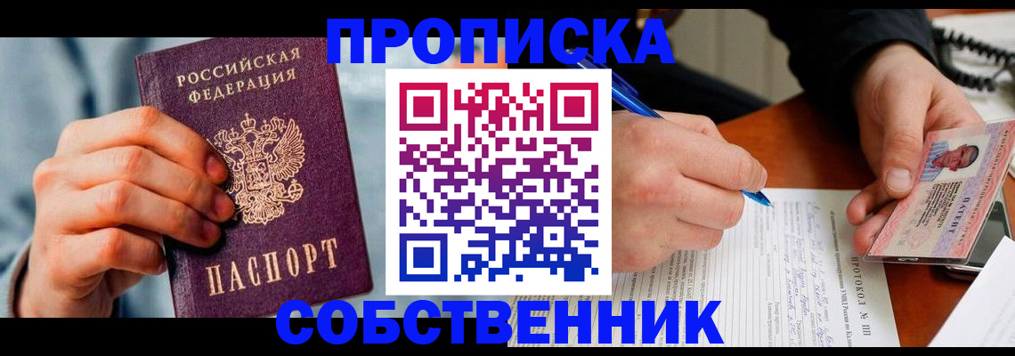 найти адрес прописки в Аргуне